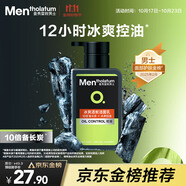 曼秀雷敦男士冰爽活炭潔面乳150ml 深層清潔去黑頭控油洗面奶禮物男