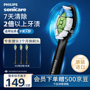飛利浦（PHILIPS）電動(dòng)牙刷刷頭  鉆石亮白型刷頭W2 HX6063/96 3支裝黑色 適配鉆石3系 5系、9系