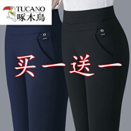啄木鳥(niǎo)（TUCANO）褲子女2025年春秋新款直筒褲褲子40歲50歲高腰彈力 黑色送藍色 春秋加2件裝 厚款 XL 115-125斤