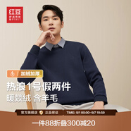 紅豆【加絨加厚】針織衫男保暖拼接假兩件輕商務(wù)冬季套頭毛衣男新款 深藏藍B5 3XL