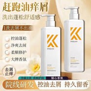 木汐云洗發(fā)水控油洗發(fā)水持久蓬松清爽認準 護理專(zhuān)研 500m 水木山泉洗發(fā)水