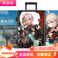 斯多樸原神行李箱楓男原萬葉胡桃動漫周邊拉桿箱密碼旅行大 楓原萬葉黑 22英寸 [20%中小學(xué)生選擇]