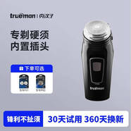 真漢子 trueman8008男士旋轉式單頭電動(dòng)剃須刀刮胡刀剃胡子刀小巧便攜圓頭充電式鬢角刀胡須刀 常規款，配2刀頭+1刀網(wǎng)普通裝