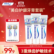 舒適達美白牙膏緩解牙敏感540g（180g×3+30g）新舊包裝隨機發(fā)