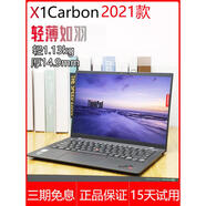 聯(lián)想ThinkPad X1 X1 carbon聯(lián)想X1C2021 X1Nano筆記本輕薄商務(wù)2023配置14 X1C22款I(lǐng)7-1260P 32