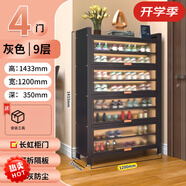 珀茵家具（poing）鞋柜多層家用門口簡易防塵鞋架落地架子一體靠墻大容量收納柜鋼制 暗夜灰4門9層[120*35*144]生銹可