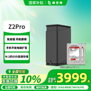 極空間私有云Z2Pro 16T雙盤位NAS智能AI娛樂辦公網(wǎng)絡(luò)存儲服務(wù)器(內(nèi)置2塊紅盤Plus 8TB硬盤)黑色 免安裝