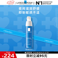 理膚泉晚安蜜40ml 補(bǔ)水保濕夜間排濁修護(hù)干燥乳液護(hù)膚品情人節(jié)禮物