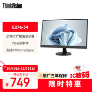 聯(lián)想ThinkVision 27英寸FHD分辨率顯示器 75Hz刷新率硬件低藍(lán)光 商務(wù)護(hù)眼E27e-34