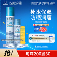 依泉（Uriage）防曬修復保濕套組（噴霧300ml+50ml+防曬唇膏4g）法國原裝進(jìn)口