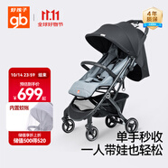 好孩子（gb）小情書D619 0-3歲可坐可躺輕便遛娃車單手折疊嬰兒推車 靜謐黑