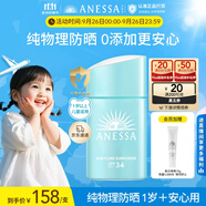 安熱沙倍呵兒童專用防曬乳25ml適用1歲以上純物理兒童防曬學生軍訓