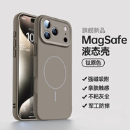 奶小鴨（NEYAA）適用蘋(píng)果17promax手機殼iphone17promax保護套全包超薄Magsafe磁吸液態(tài)硅膠防摔簡(jiǎn)約男女款 鈦原色