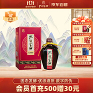 孔府家 醇和 濃香型白酒 52度 500ml 單瓶裝 自飲送禮