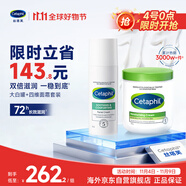 絲塔芙大白罐保濕霜身體乳550g不含煙酰胺+四維面霜45mL套組男女禮物