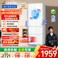 統(tǒng)帥（Leader）海爾出品345升白色法式多門一級能效風冷超薄彩晶玻璃面板電冰箱BCD-345WLLFDD9CW1U1國家補貼20%