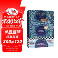 夜鶯與玫瑰（文學(xué)史首部寫給大人的唯美童話！莎士比亞之后英國的語言大師，安徒生之后世界的童話王子。） 小說 雙11大促