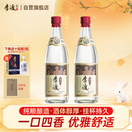 李渡 匠心 兼香型白酒 52度 500ml*2瓶 雙支裝（內(nèi)含手提袋）江西特產(chǎn)