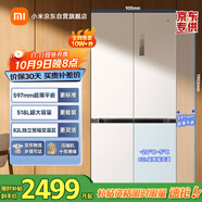 米家小米【國(guó)家補(bǔ)貼20%】518L十字對(duì)開四開門家用大容量超薄平嵌零嵌以舊換新官方正品冰箱BCD-518WMBI