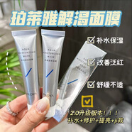 詩(shī)萊雅2.0解渴面膜中15ml涂抹補水保濕水盈澎澎75ml水光肌 解渴面膜 15ml【中樣】