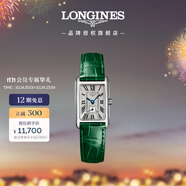 浪琴（LONGINES）趙麗穎推薦 瑞士手表 黛綽維納系列 女表L5255471A