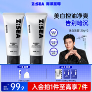 海洋至尊男士耀白控油洗面奶120g*2補(bǔ)水保濕收縮毛孔去黑頭潔面男士護(hù)膚品