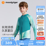 moodytiger兒童冰皮衣夏季男童防曬服涼感透氣薄款女童防曬衣撞色防蚊皮膚衣 瀾漪綠|修身款,建議拍大一碼 150 cm