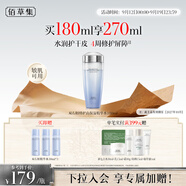 佰草集【雙石斛】高保濕爽膚精華水180ml(補(bǔ)水保濕濕敷水敏肌可用)