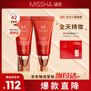 紅BB潤顏修容霜SPF42/PA+++經(jīng)典款23號50ml*2支裝遮瑕防曬粉底液