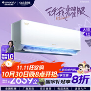 格力（GREE）一級(jí)能效空調(diào)冷暖變頻云佳Pro系列WIFI【2025省電新款】以舊換新補(bǔ)貼大1匹1.5匹壁掛機(jī)2匹3匹柜機(jī) 大1匹 一級(jí)能效 25新品云佳PRO|升級(jí)更省電