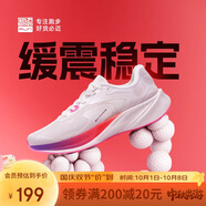 必邁（bmai）必邁狩獵2.0科技跑步鞋運動(dòng)男鞋競速口糧慢跑跳操緩震鞋子男