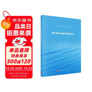 水處理科學(xué)與技術(shù)：微污染原水強化混凝技術(shù)