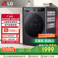 LG星云黑10KG全自動家滾筒洗衣機(jī)家用 蒸汽除菌洗護(hù) AIDD直驅(qū)變頻洗衣機(jī)黑FCY10Y4M國家補(bǔ)貼以舊換新