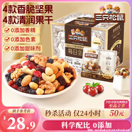 三只松鼠每日?qǐng)?jiān)果175g/7袋 混合果仁堅(jiān)果炒貨零食禮盒食品 七夕團(tuán)購(gòu)送禮