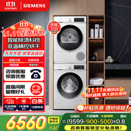 西門子（SIEMENS）iQ300 10+10kg洗烘套裝 智能除漬 除菌液洗滌 強效除螨 蠶絲被柔護 羽絨服洗烘 除菌烘100AW+D00W 