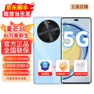 華為麥芒30 全新機(jī) 智選5G全網(wǎng)通手機(jī)  6.78英寸護(hù)眼曲屏 6100大電池超長續(xù)航  輕薄機(jī)身 五星耐摔 冰晶藍(lán)（曬單送藍(lán)牙耳機(jī)） 12GB+256GB(送90天碎屏保) 【官方標(biāo)配】