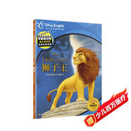 不能錯過的迪士尼雙語經(jīng)典電影故事（官方完整版）：獅子王