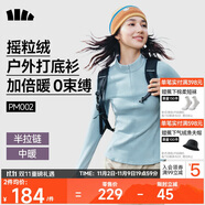 蕉下（beneunder）打底衫女修身半拉鏈搖粒絨彈力保暖秋冬PM002