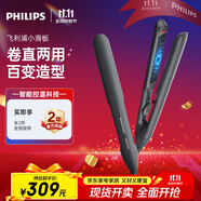 飛利浦（PHILIPS）電卷發(fā)棒直板夾 智能溫控 卷直兩用 夾板小滑板 禮物送禮推薦 BHS510黑色  生日禮物