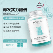UNICHI養發(fā)小熊2代小熊軟糖營(yíng)養維生物素食補護發(fā)固發(fā)專(zhuān) 【養發(fā)小熊plus】1瓶