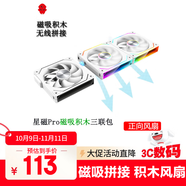京品鹿棱鏡四代PRO戰(zhàn)隼F12棱鏡PLUS積木版水冷12CM機(jī)箱風(fēng)扇正反向無(wú)線拼接ARGB神光同步PWM溫控制器集線 星磁PRO白色正向三聯(lián)包（磁吸積木風(fēng)扇）