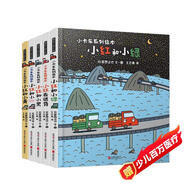 暖房子游樂園小卡車系列繪本（套裝5冊(cè)）  