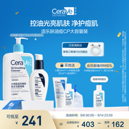 適樂(lè)膚（CeraVe）油痘CP(水楊酸潔面473ml+PM乳60ml)乳液潔面水楊酸洗面奶清潔毛孔