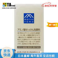 松山油脂（MatsuYama）【日本直郵】松山油脂潔面皂 鍋煮香皂M-mark洗顏皂肥皂 氨基酸潔面皂90g