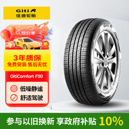 佳通輪胎(Giti)汽車(chē)輪胎215/60R17 96H F50 原配 吉利 繽越/奇瑞 瑞虎5X