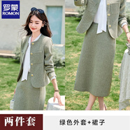 羅蒙小香風西裝外套女2025春秋新款洋氣輕奢名媛氣質(zhì)修身短款西服套裙 綠色羊毛西裝+裙子（2件套） M (建議體重91-100)