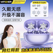 智國(guó)者【送星環(huán)耳飾】藍(lán)牙耳機(jī)耳夾式無(wú)線開(kāi)放式不入耳女士專(zhuān)用非骨傳導(dǎo)運(yùn)動(dòng)跑步2025新款超長(zhǎng)續(xù)航音樂(lè)質(zhì)