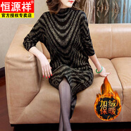 恒源祥加絨加厚大碼寬松打底連衣裙女秋冬季新款胖MM氣質(zhì)顯瘦高領(lǐng)裙長(cháng)款 黑色(黃色紋) 【加絨加厚】 4XL 【160-180斤】