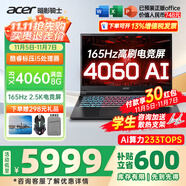 宏碁（acer）宏基掠奪者擎Neo暗影騎士擎5/6/7高性能設(shè)計4060/5060顯卡學(xué)生吃雞游戲本電競本筆記本電腦 【擎2025】i5標(biāo)壓/4060/2.5K/165 進(jìn)階版 16G 1T固態(tài) 官方