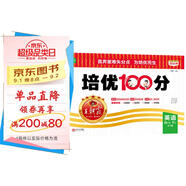 [外研] 2025春王朝霞培優(yōu)100分四年級英語下冊外研版 小學同步試卷AB卷小學單元測試專項期中期末考試卷重難點培優(yōu)測試卷 名師教你期末沖刺100分卷 王朝霞